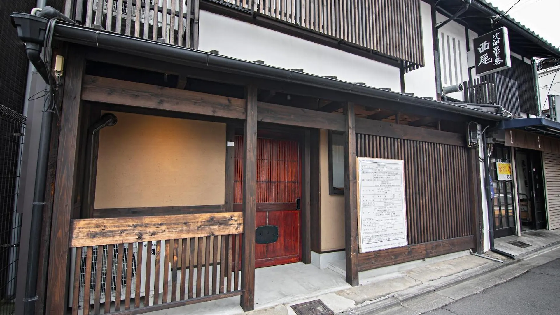 御澍・上京 Villa Kiotó Nyaraló